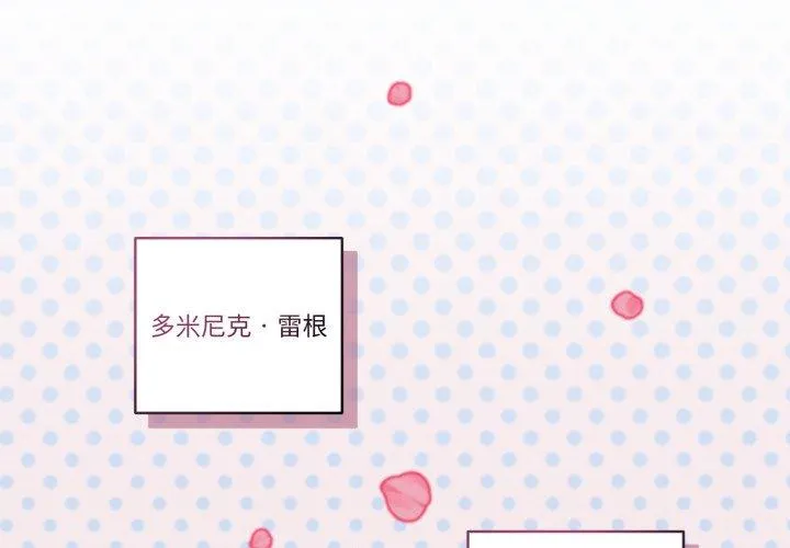 猩红乐章 第6話 第 1 页