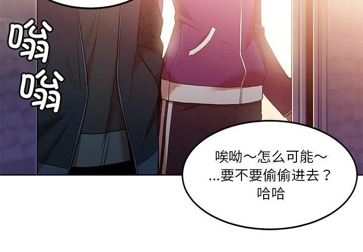 她的直播间 第45話 第 3 页