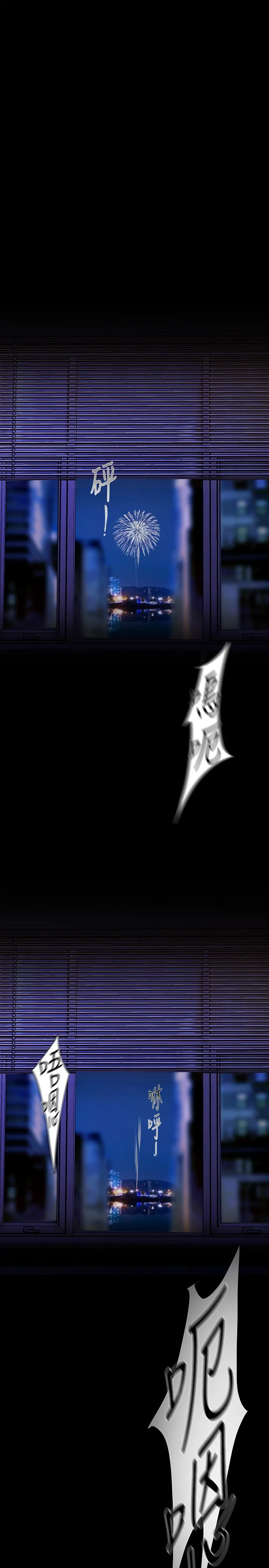 美丽新世界 第126話 - 副社長的淫蕩呻吟 第 1 页