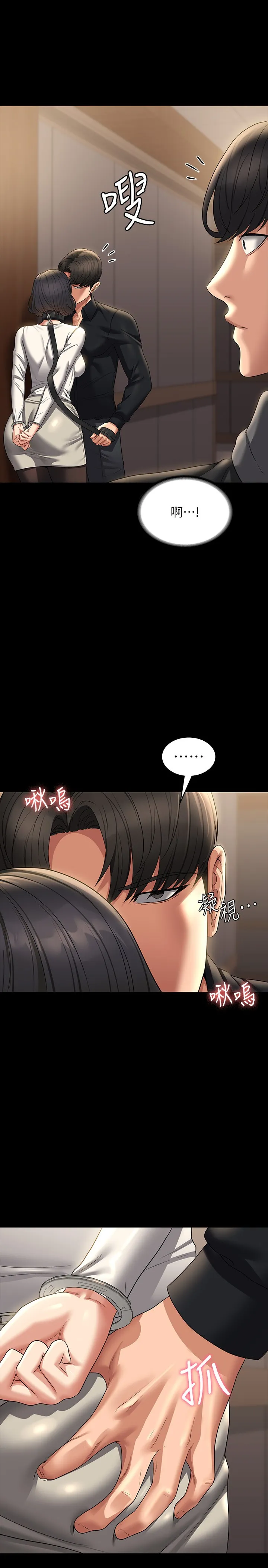 超级公务员 第108話 - 給芮雪的特別驚喜 第 1 页