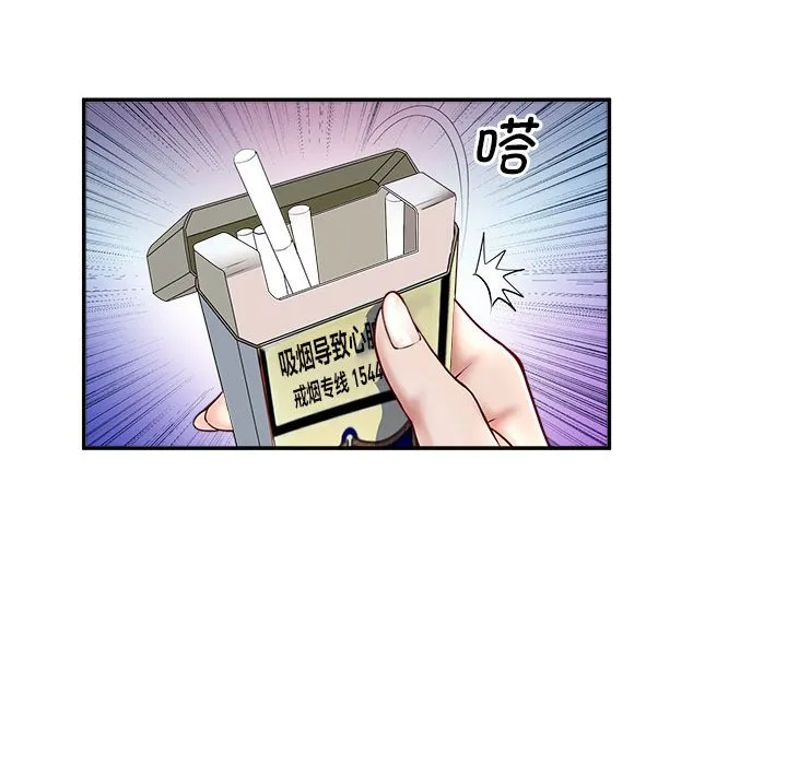 母女 第1話 第 84 页