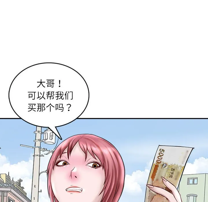 母女 第1話 第 105 页