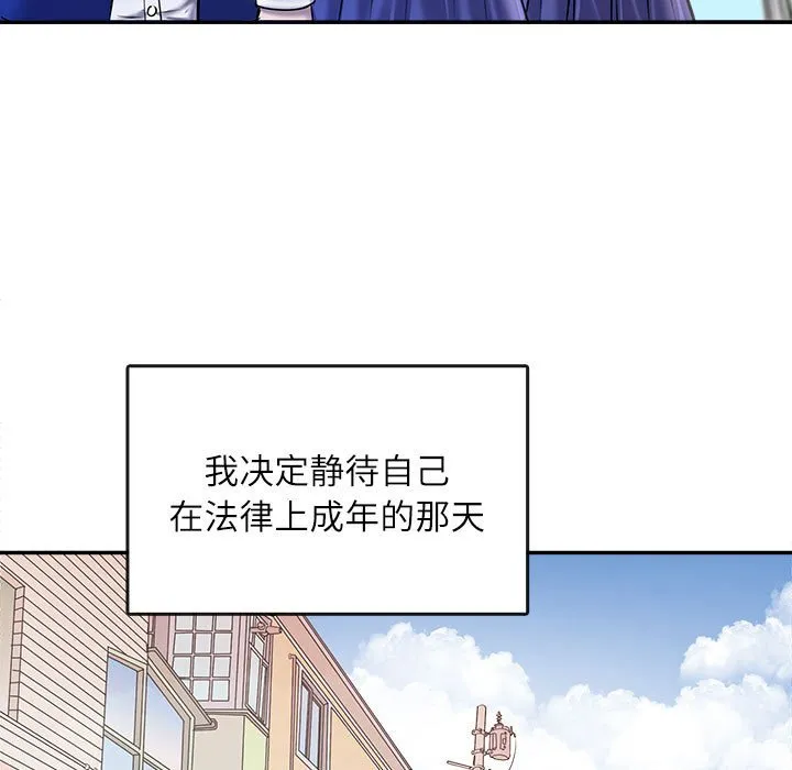 母女 第1話 第 103 页