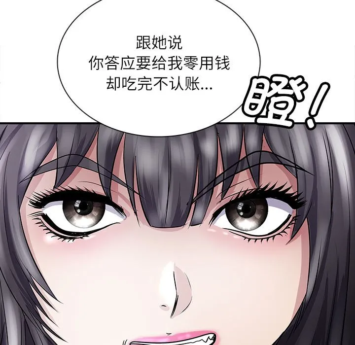 母女 第1話 第 136 页
