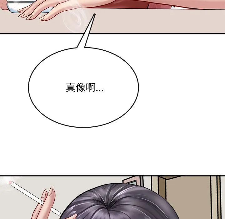 母女 第1話 第 92 页