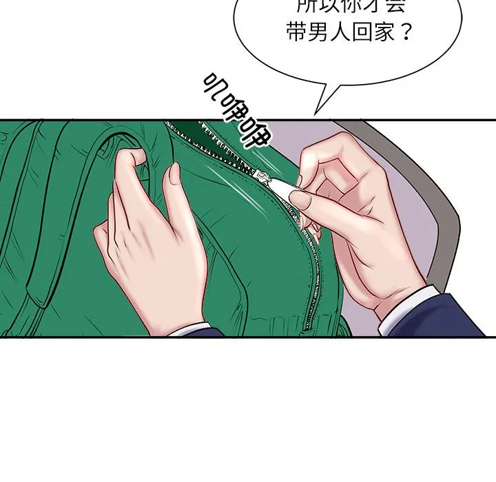 母女 第1話 第 81 页