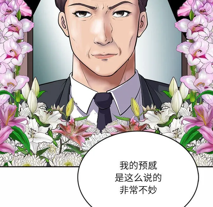 母女 第1話 第 38 页