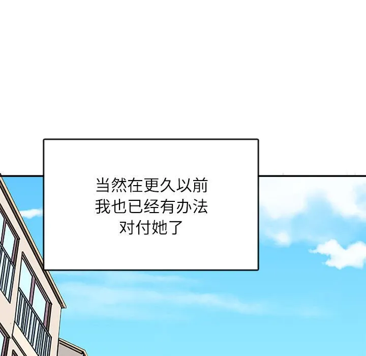 母女 第1話 第 113 页