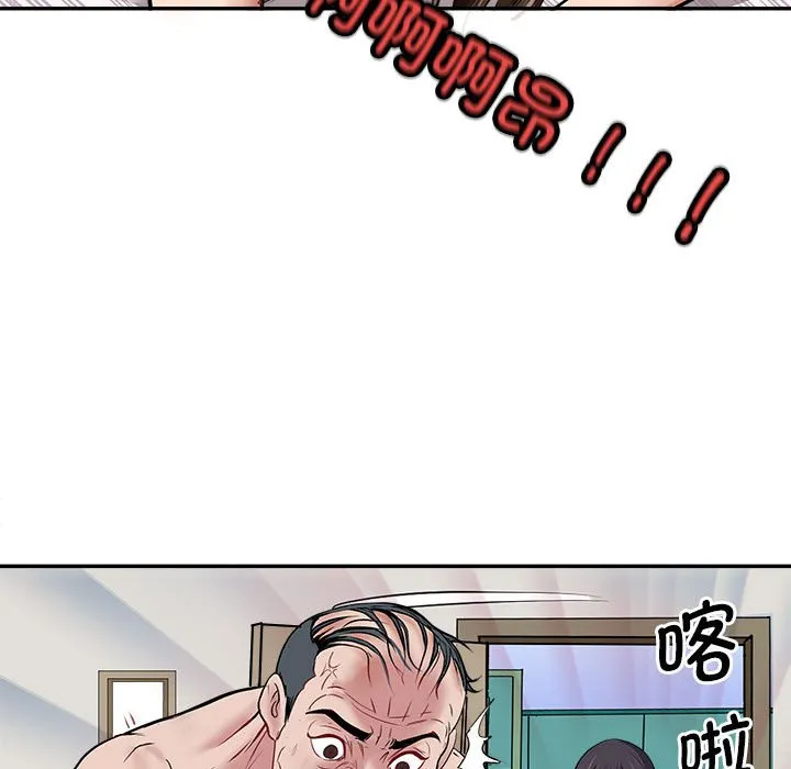 母女 第1話 第 124 页