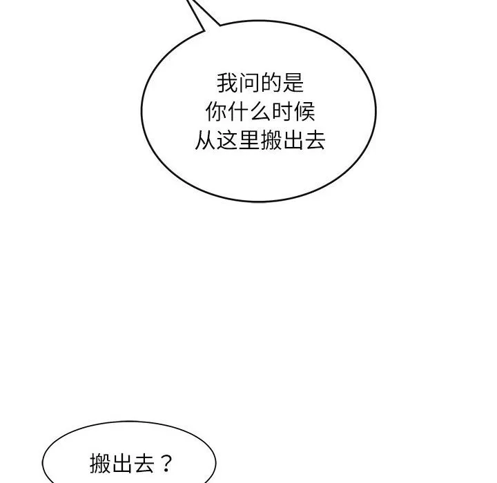 母女 第1話 第 70 页