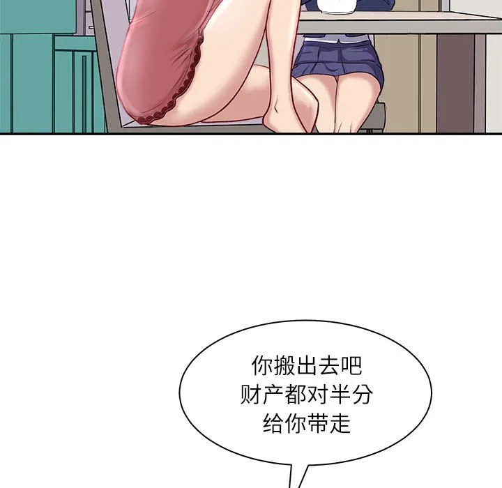 母女 第1話 第 73 页