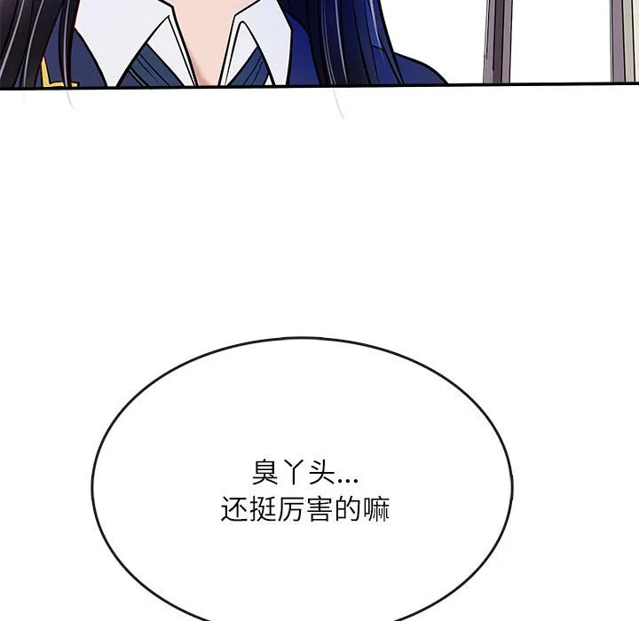母女 第1話 第 142 页