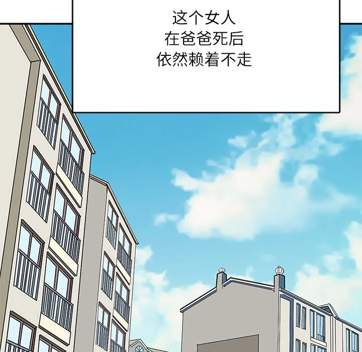 母女 第1話 第 45 页