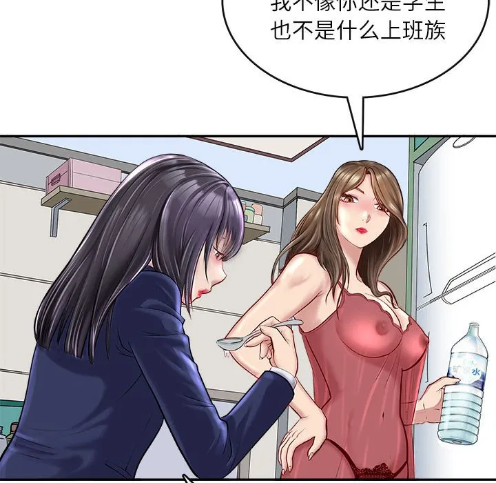 母女 第1話 第 69 页