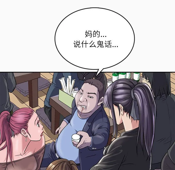 母女 第1話 第 25 页