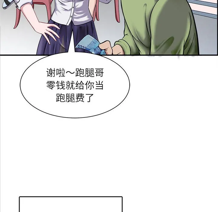 母女 第1話 第 108 页