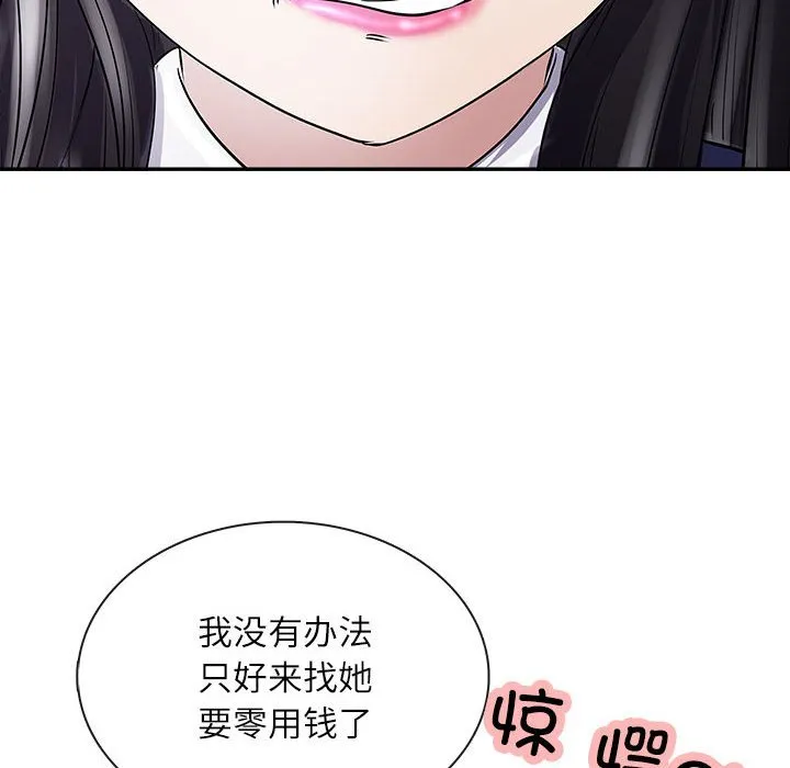 母女 第1話 第 137 页