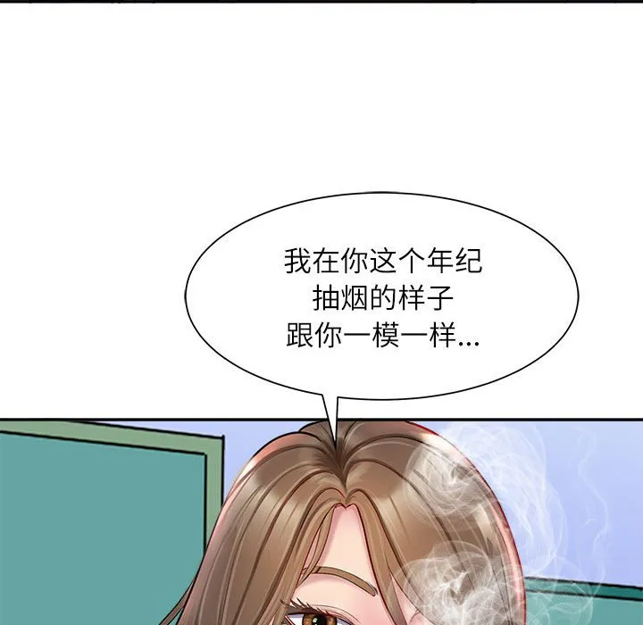 母女 第1話 第 90 页