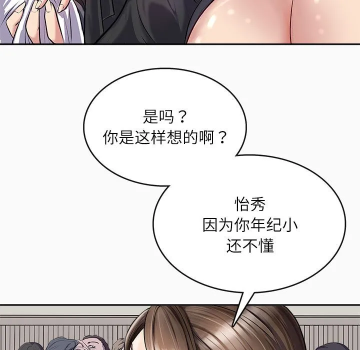 母女 第1話 第 21 页
