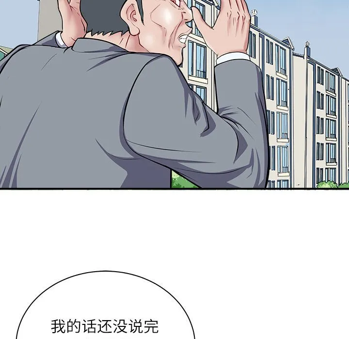 母女 第1話 第 132 页