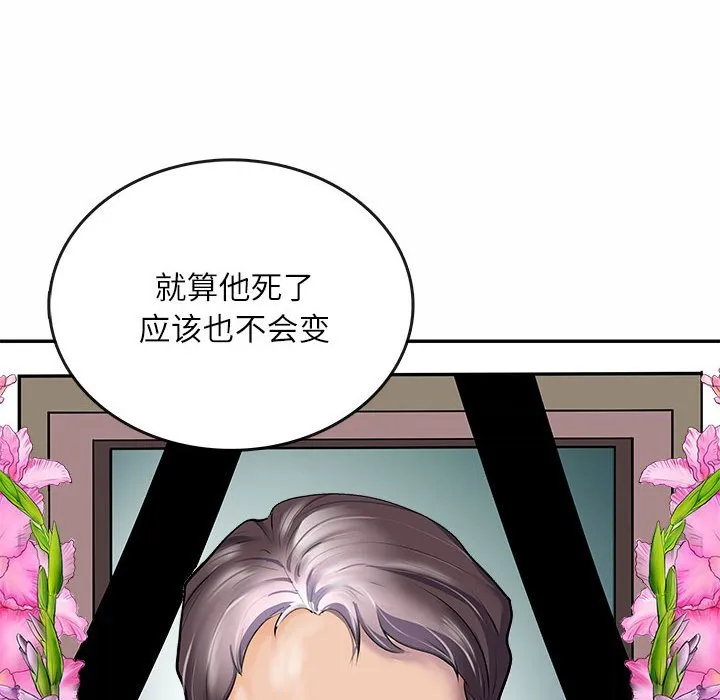 母女 第1話 第 37 页