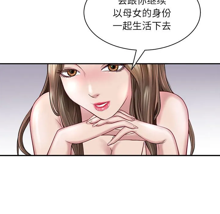 母女 第1話 第 75 页