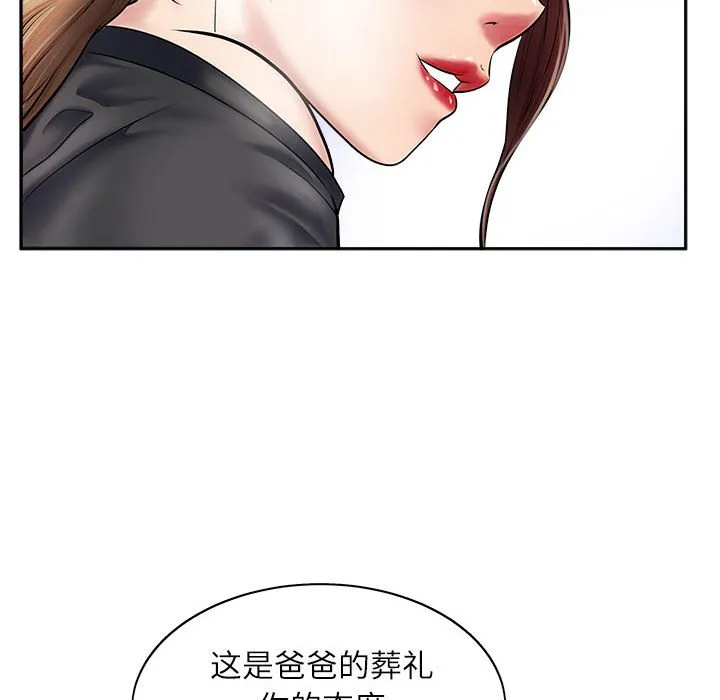 母女 第1話 第 17 页