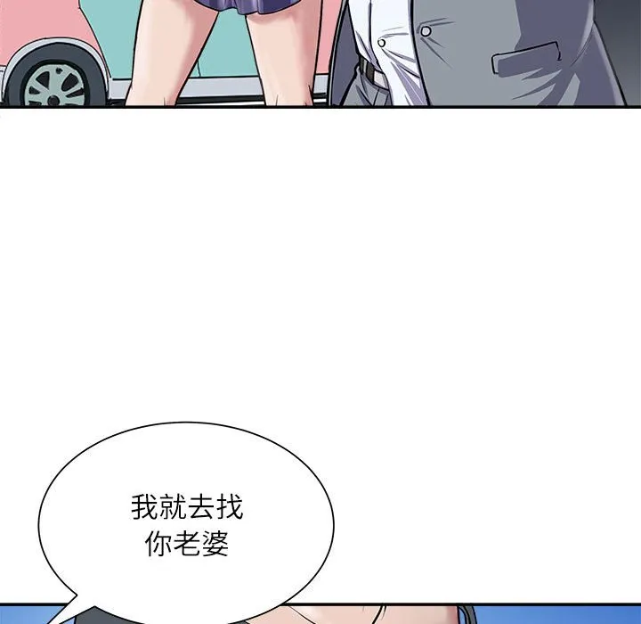 母女 第1話 第 134 页
