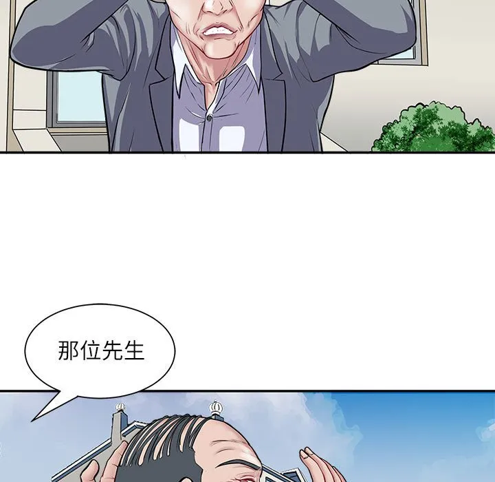 母女 第1話 第 131 页