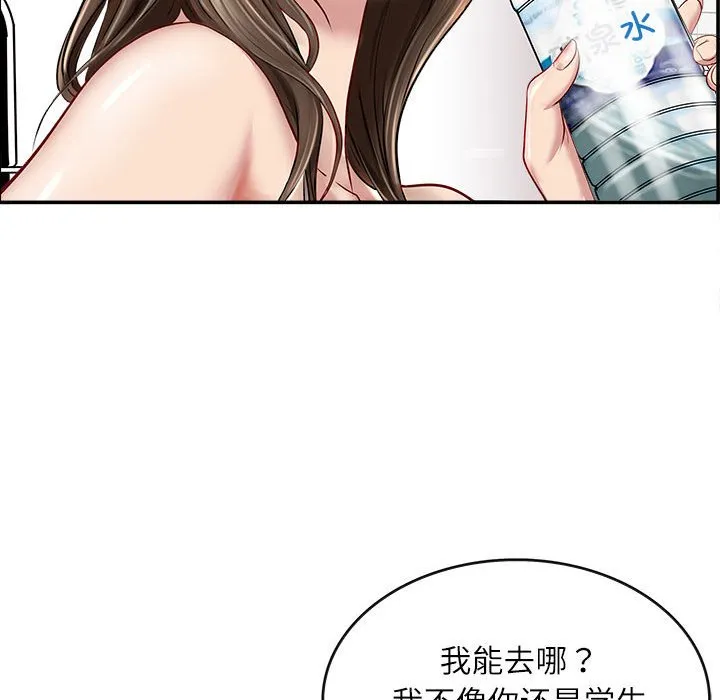 母女 第1話 第 68 页