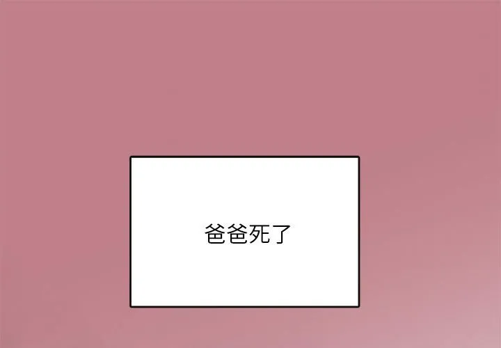 母女 第1話 第 1 页