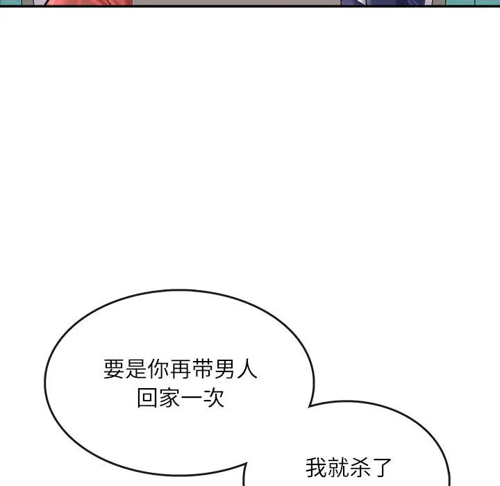 母女 第1話 第 88 页