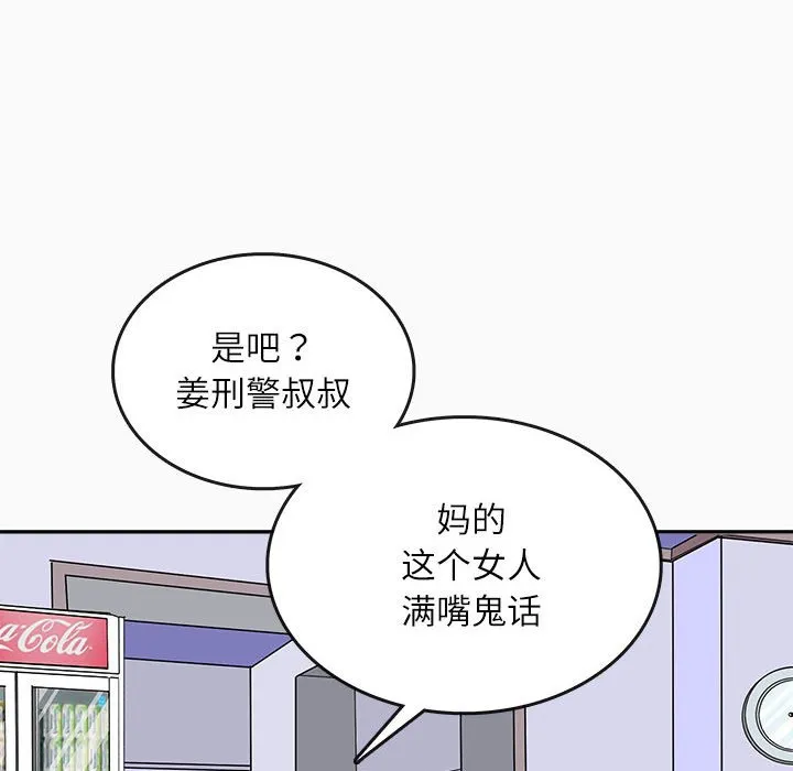 母女 第1話 第 28 页