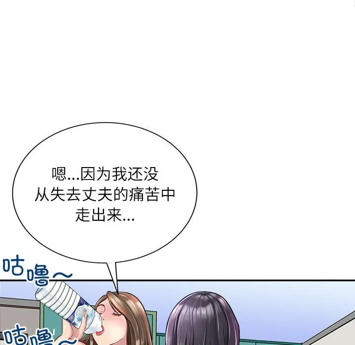 母女 第1話 第 79 页