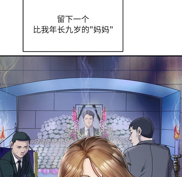 母女 第1話 第 5 页