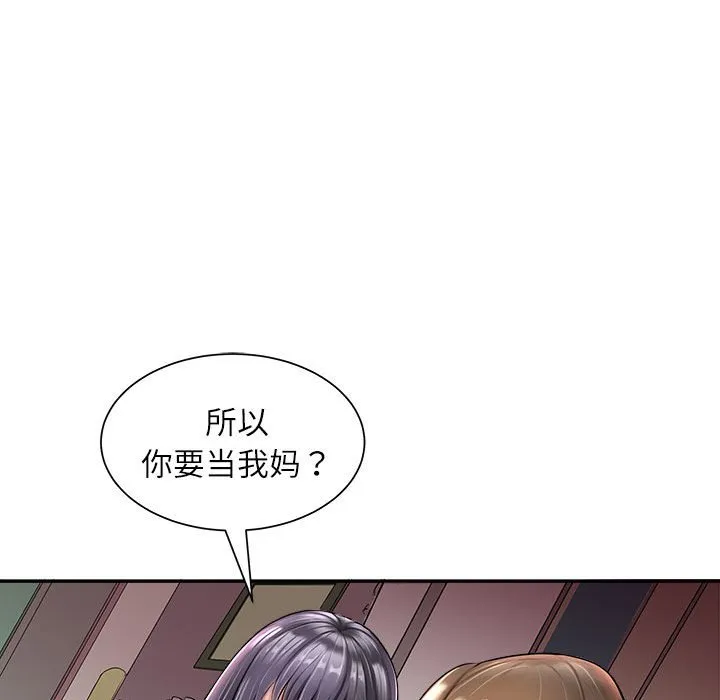 母女 第1話 第 76 页