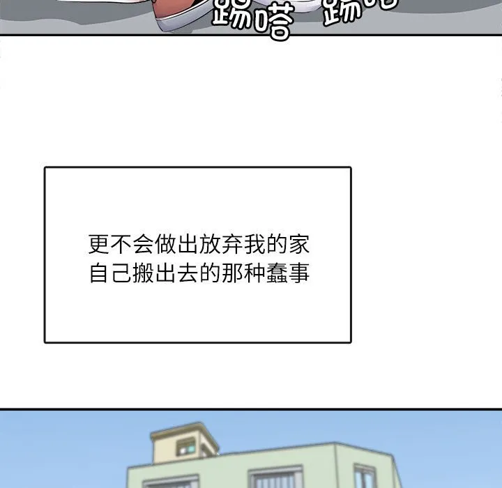 母女 第1話 第 101 页