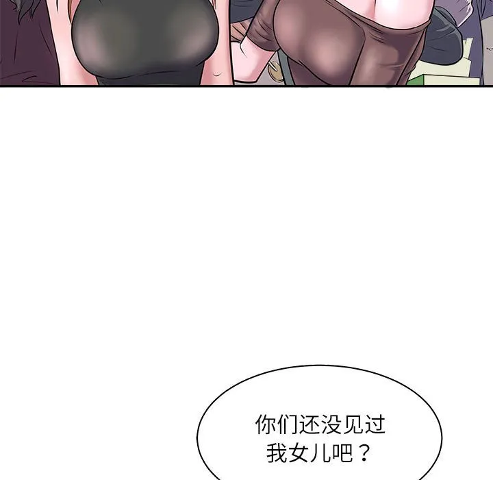 母女 第1話 第 31 页