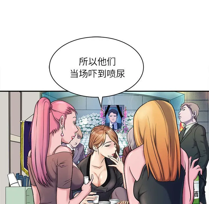 母女 第1話 第 9 页