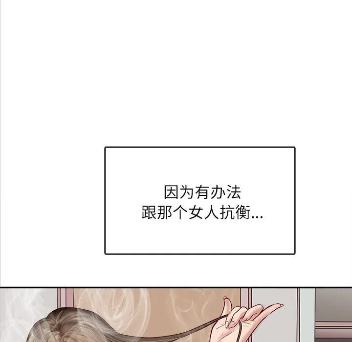 母女 第1話 第 110 页