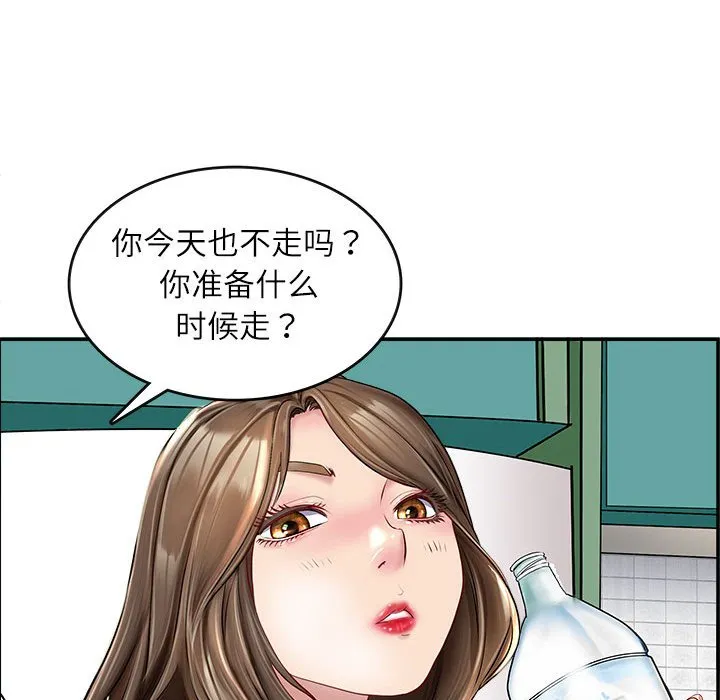 母女 第1話 第 67 页
