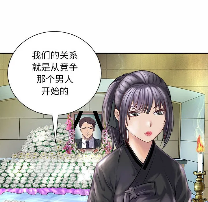 母女 第1話 第 35 页