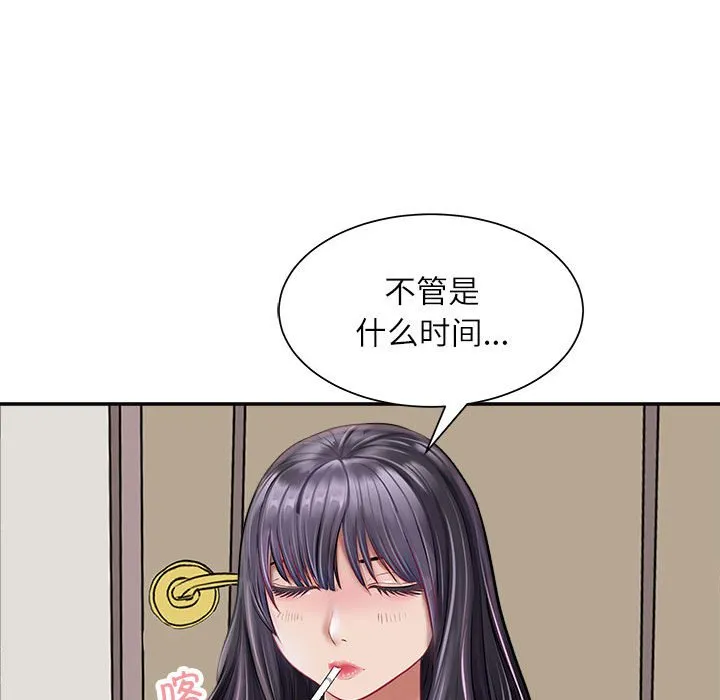 母女 第1話 第 85 页