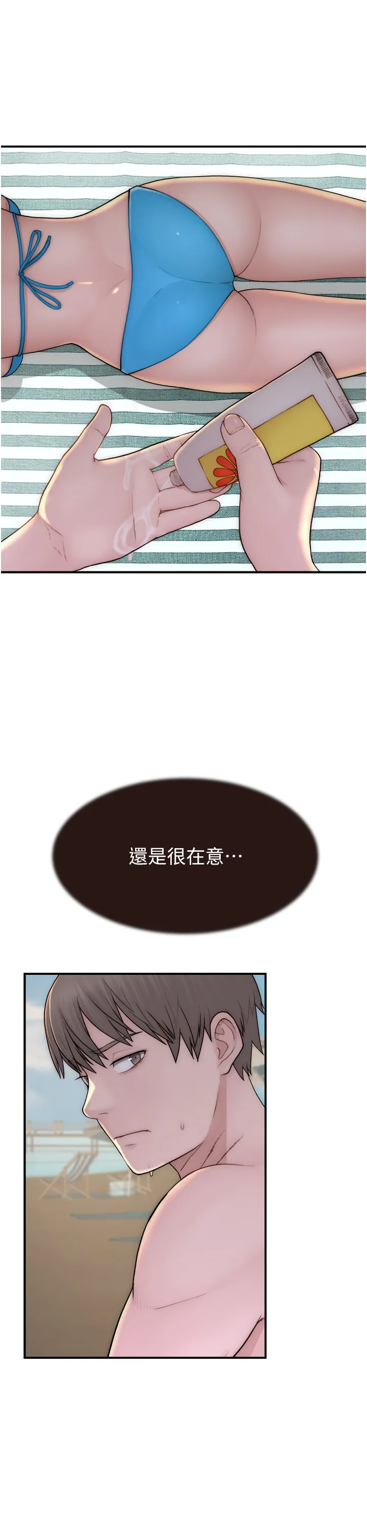继母的香味 第69話 - 火藥味濃厚的家族旅行 第 2 页