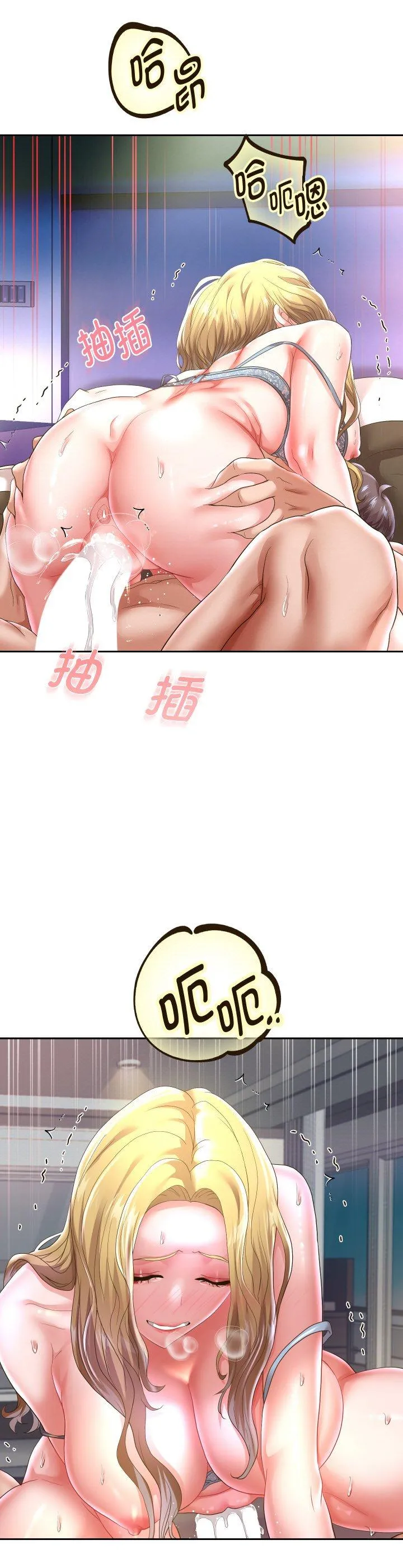 重生之长枪无敌 第47話 第 2 页