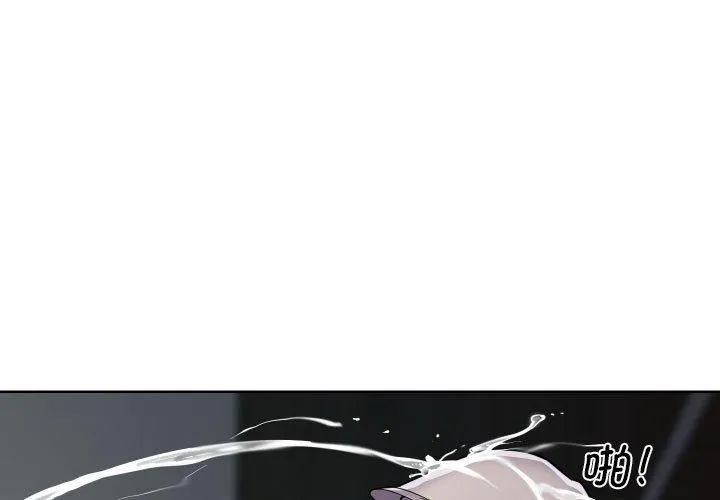 敲开你的门 第126話 第 3 页