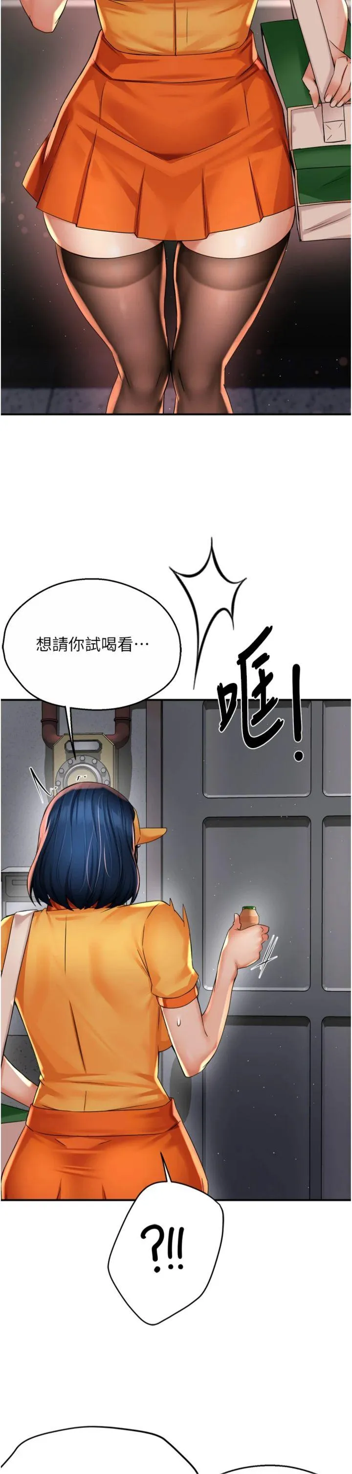 痒乐多阿姨 第59話 - 性致高昂的推銷手法 第 2 页