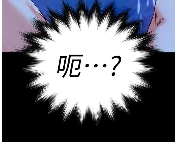 末日雕堡 第49話 - 在海底挖特大鮑魚 第 2 页