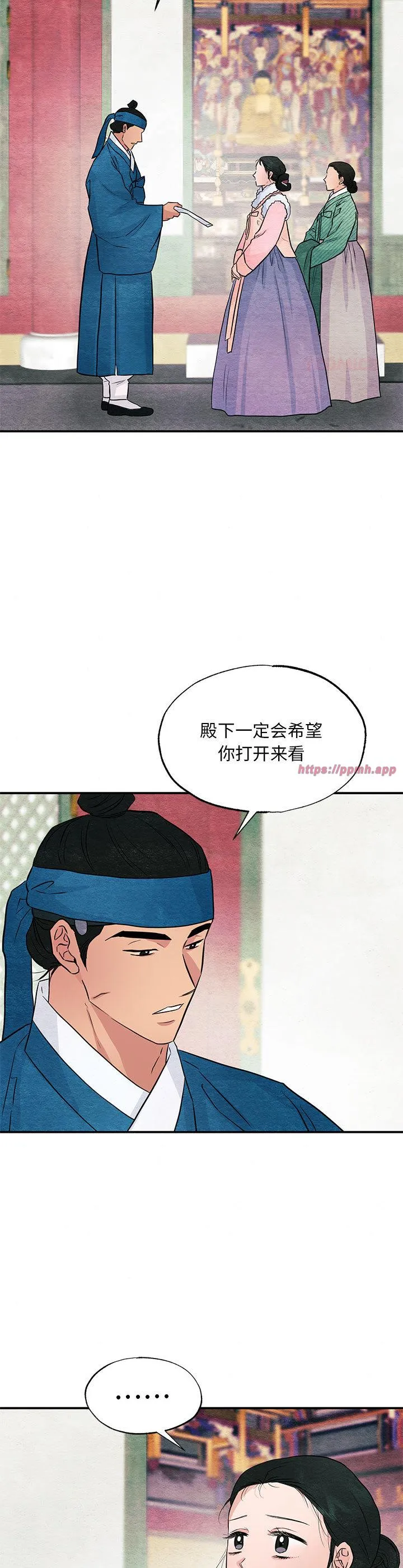 狂眼 第75話 第 3 页