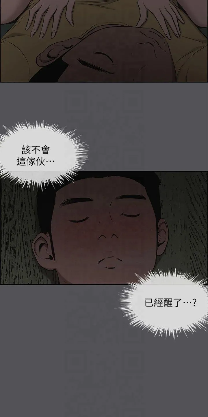 纵夏夜之梦(无码版) 第21話 - 正雄都長大了啊 第 2 页